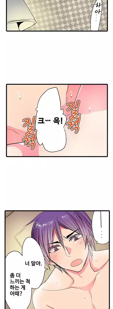 Shameful vending machine Ch.1-42