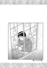 [CLUB-Z] Trance (Fullmetal alchemist)