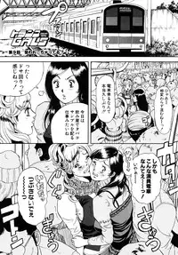 [Tabe Koji] Trance GALS Vol.1