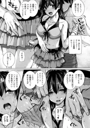 Amatsuka Gakuen no Ryoukan Seikatsu 1-9