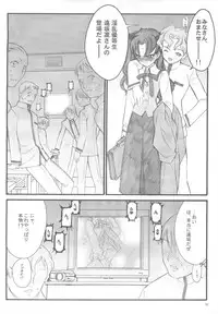 (C67) [Keumaya (Inoue Junichi)] Walpurgisnacht / Walpurgis no Yoru (Fate/stay night)