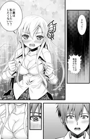 [Ooitei (Ooi Sakae)] Danwashitsu 6 (Boku wa Tomodachi ga Sukunai) [Digital]