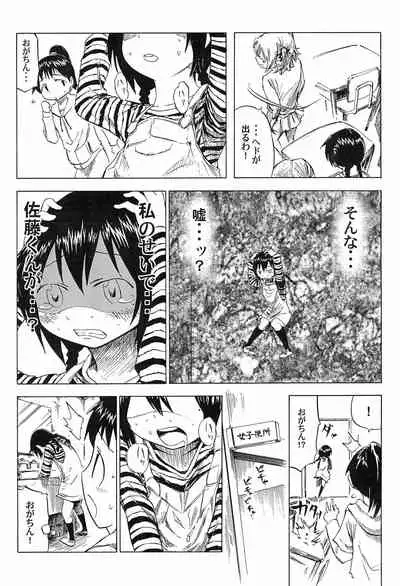 (Triplet Rhapsody 7) [Kokoa Agepan (Omiso, kek, Reika)] 3 story (Mitsudomoe)