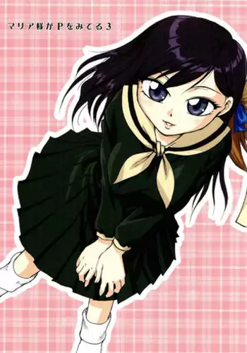 (C68) [B5 Doumei (RaTe)] Maria-sama ga P wo miteru 3 (Maria-sama ga Miteru [Maria Watches Over Us])