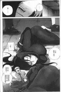 [Deinoji] Kyoujyo Kanraku [Chinese]