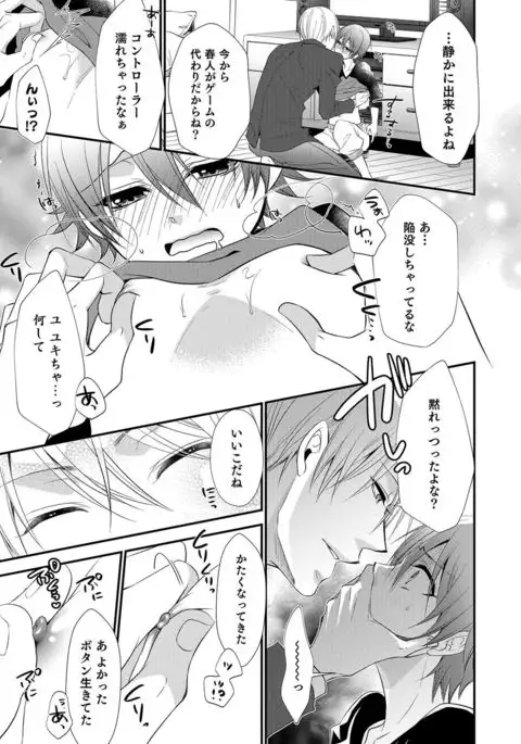 Otokonoko Heaven's Door 5