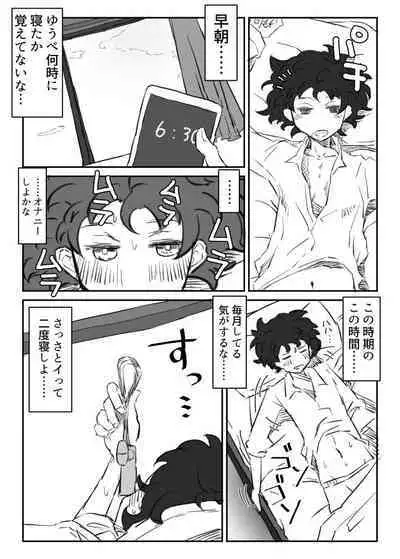 [Hagger] Souchou no Manga