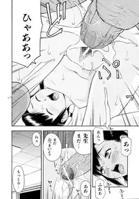 [tecchan] Onegai Oniichan