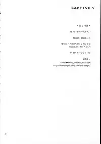 (C69) [Penguin San (Shinosaki Ariko)] CAPTIVE 5