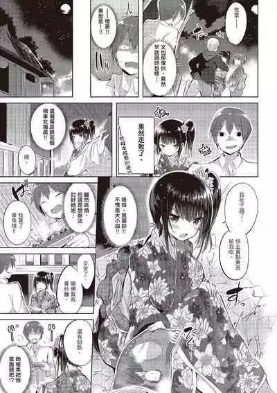 [kakao] Junjou Love Punch | 純愛啪啪啪 [Chinese] [Digital]