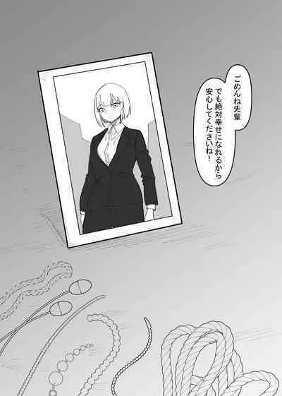 [Hachihachihachi] Rachi Choukyou Service Nyoudou Kaihatsu Hen