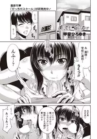 COMIC Penguin Club Sanzokuban 2011-12 Vol.275 [Digital]