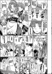 (C89) [Kuroneko Akaribon (Kamisiro Ryu)] GO! PRINCESS MAID (Go! Princess PreCure) [Chinese]