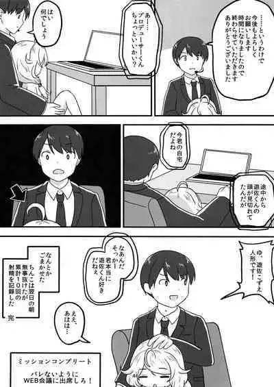 Chounouryoku-kei Kozuecchi Soushuuhen... tte Naanii...?