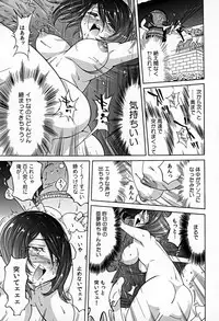 [Namezou] Bonnou Invisible