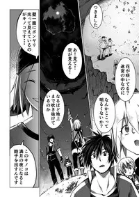 [PINK BAT] Meikyuu BADEND ep2 [Digital]