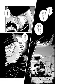 [Kaguya Hime] Maetel Story 10 (Galaxy Express 999) [Digital]