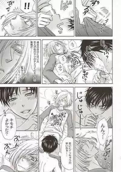 (COMIC CITY Osaka 113) [Zaougumi (Zaou Taishi)] Changeling (Yuri!!! on ICE)