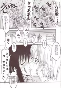 [St. Rio (Kitty)] GenCKen 1 (Genshiken)