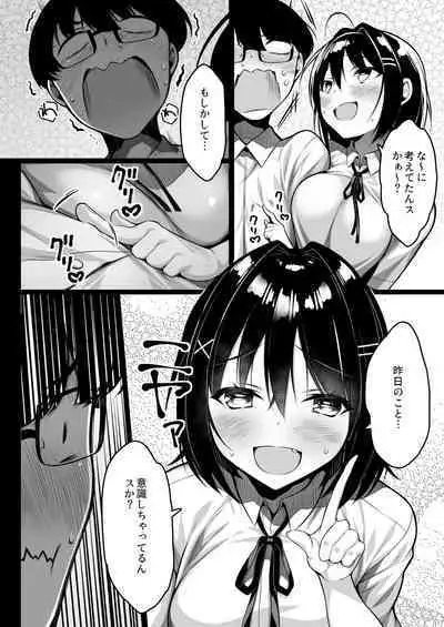 Doutei no Boku o Karakatte Kuru Kouhai to no Hanashi