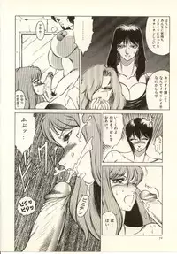 [Kitamimaki Kei] Kyoushi Keiko