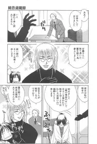 [Sakai Hiroyasu] Love & Fool