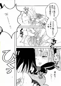 (C84) [M.MACABRE (Nyanko MIC)] Bara Otome. Momoiro Nikki (Rozen Maiden)