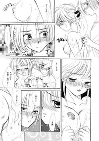 [Yukarigawa Yumiya] Poison