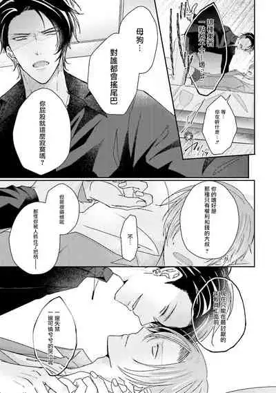 [Yamachi] Afurete Koborete, Gaman Dekinai | 满溢、流出、无法忍受 1-3 [Chinese] [拾荒者汉化组] [Digital]