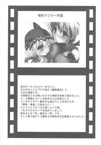 (C75) [Rikudou Juku (Kouki Kuu)] Nyan Mori II (Various)