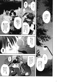 (COMIC1☆4) [Korisuya (Korisu)] INTO THE DARK NIGHT + Card