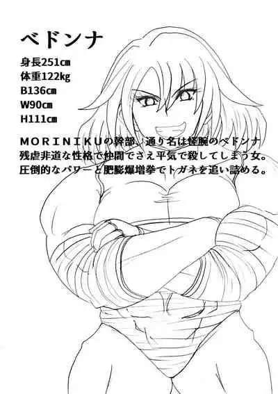 Shibou Yuugi Dai 3-tou