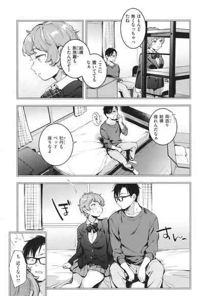 [Wantan Meo] Gochisousama - That was delicious