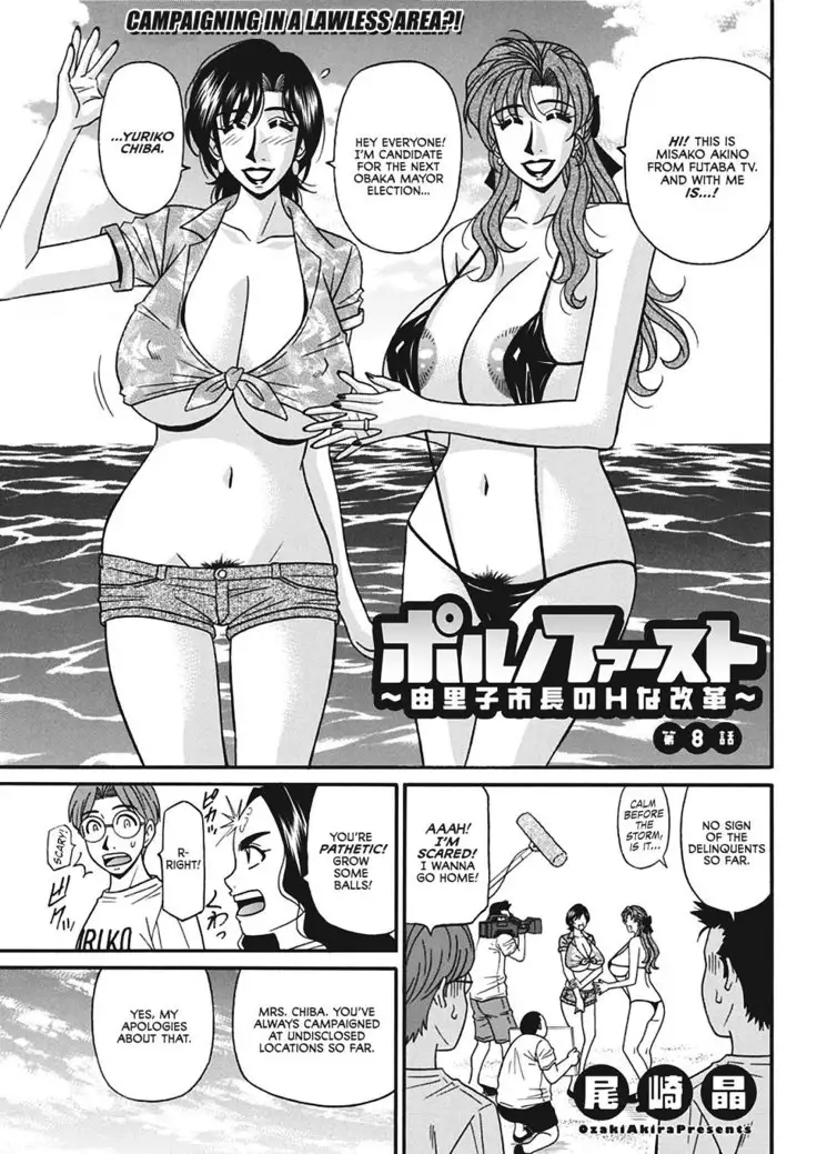 Hitoduma Inran Sousenkyo