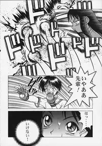 (C58) [Studio Wallaby (Seishinja)] Ex-extreme (To Heart)