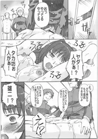 (C71) [G-Power! (SASAYUKi)] Tama-nee no Bou Ijiri (ToHeart2)