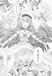 [Maekawa Koubou] Cosplay H Keeper Ume-chan