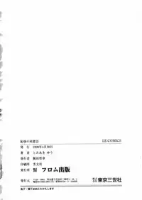 [Tomiaki Yuu] Chijoku no Dousoukai