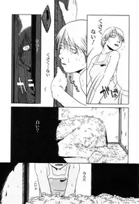 [Horihone Saizou] Niku no Ana - The hole of the flesh.