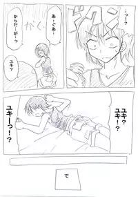 [Circle of Kenkyo] Onna ni Natta Yakyuubu no Ace [Digital]