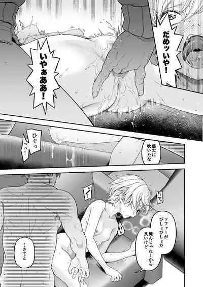 [DASHIMAKITAMAGO] MANBIKIKAN -San- Houfuku Choukyou Sareru Manbiki Joshi-