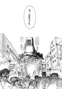 [Sumire Club 8823 (Oosaka Hananoko)] TATESEN @LL