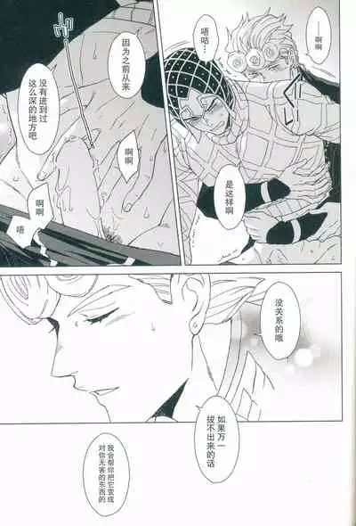 [Chikadoh (Halco)] Uchi no bosu no o tawamure (JoJo's Bizarre Adventure) [Chinese] [莉赛特汉化组]