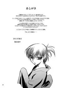 [Ruu Kikaku (Ruuen Rouga)] FARFALLA Tre [English] =SW= [Digital]