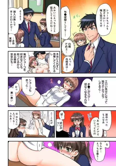 Nyotaika Gokudou, Nakaiki Chuudoku!? Manman Panic! 2