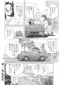 [Hikarino Daichi] Tonde Hazunde Boyoyoyoyon!