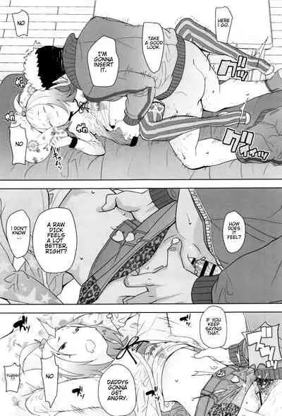 [Ookami Uo] Gifu ([Ryuushutsu] JSJC Naisho no Jian) [English]