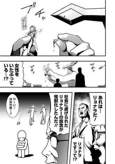 [Anthology] Ryona King Vol.24 [Digital]