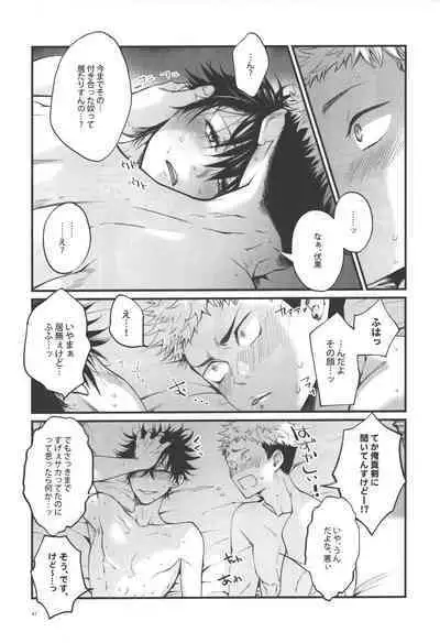 Kimi to Sou Sekaisen