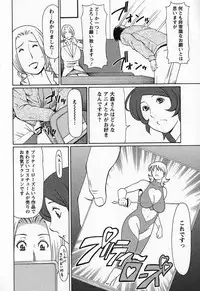 [Takasugi Kou] Tenshi ni Omakase